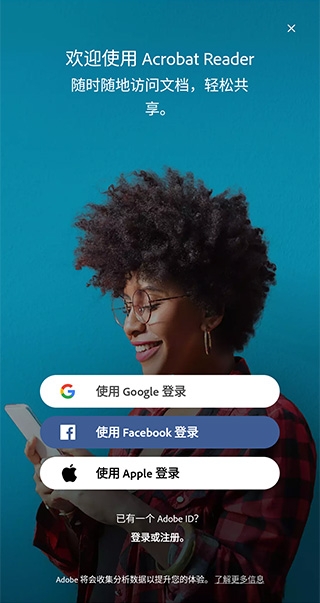 adobeacrobat安卓版下载