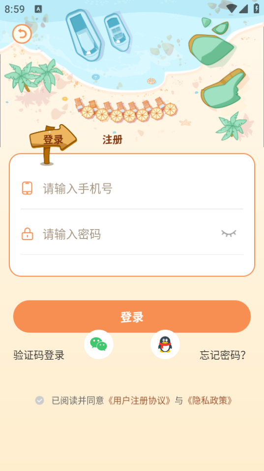 慢岛手账app