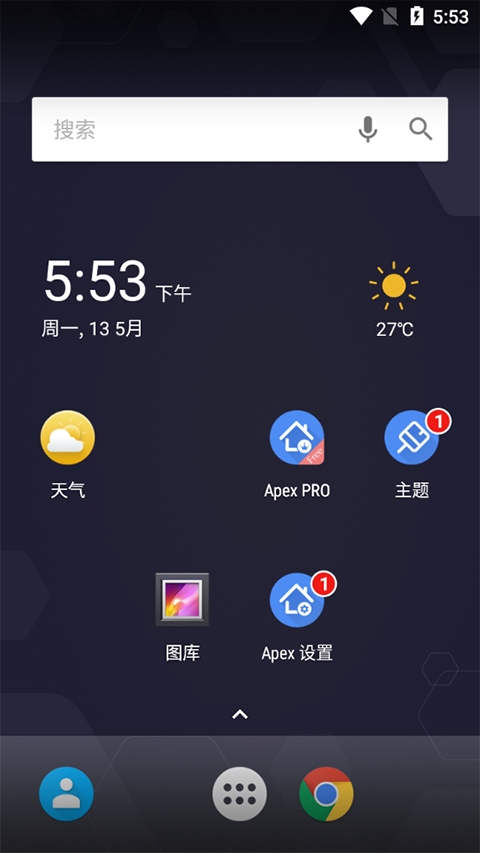 apex launcher桌面启动器下载