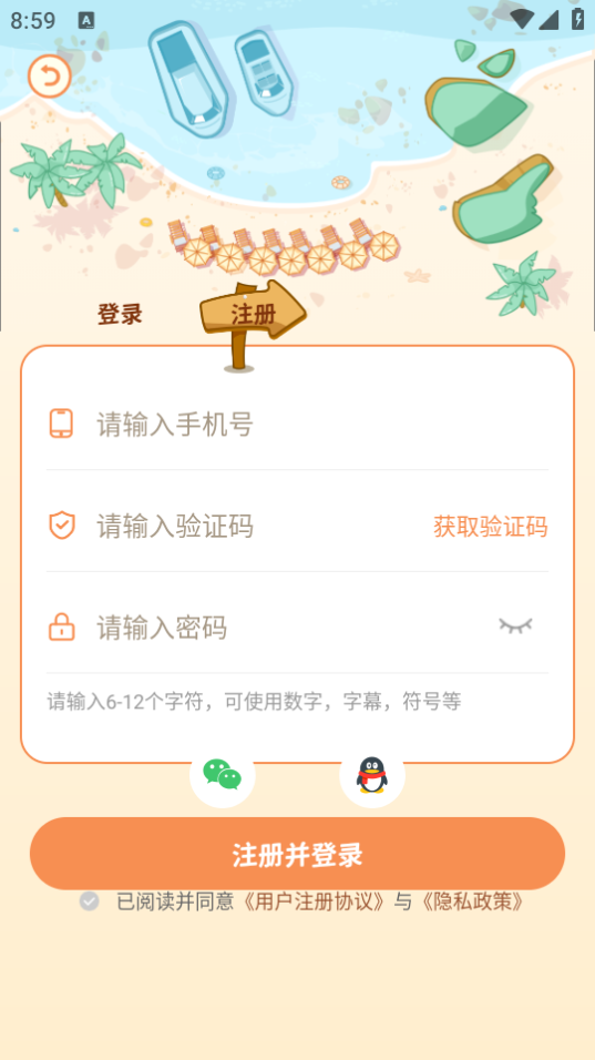 慢岛手账app