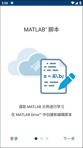 matlab正版下载