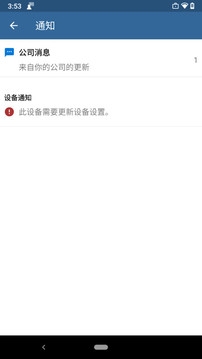 公司门户最新版app下载