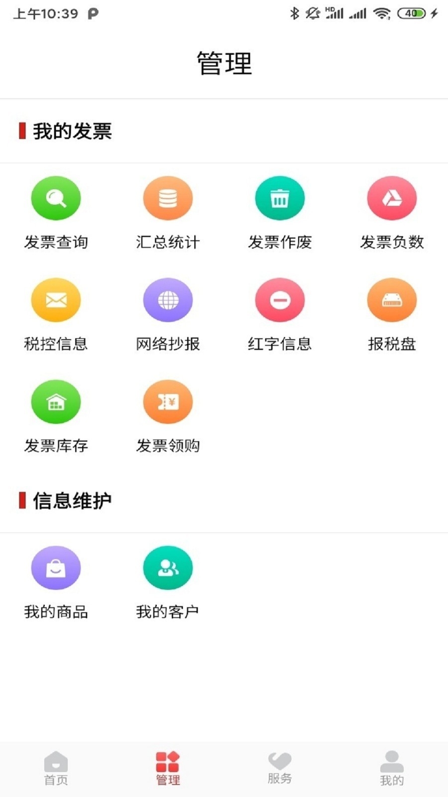 云票助手app下载