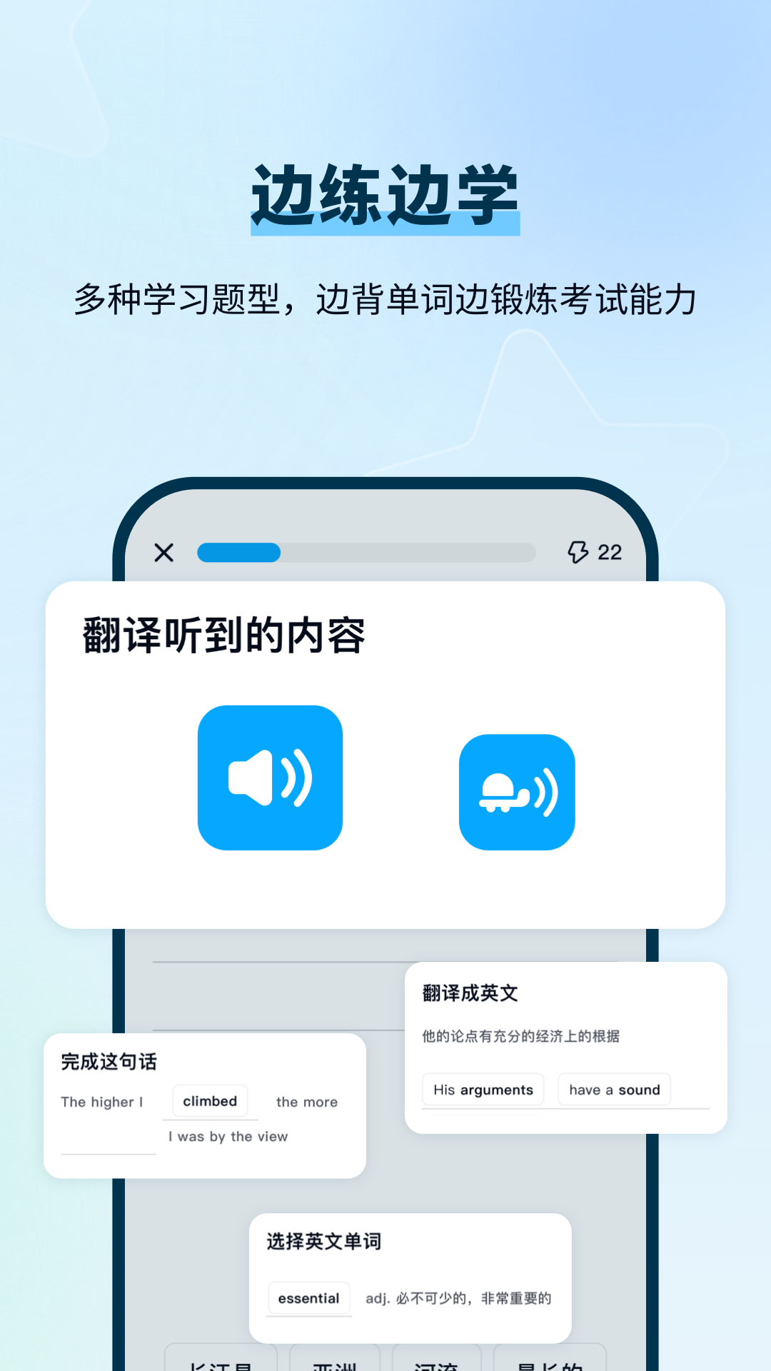 背duo分单词app下载