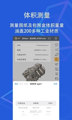 sview看图纸3d手机版下载