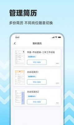 CV极简简历app下载