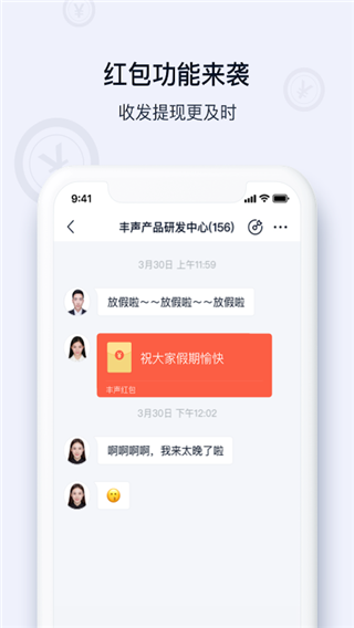 顺丰丰声app官方最新版下载