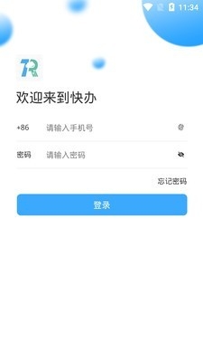 快办app下载