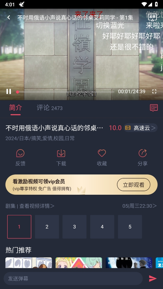 CliCli动漫纯净版无广告