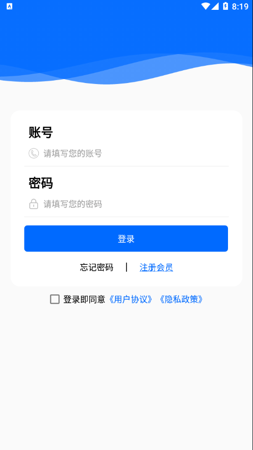 上信科技app下载