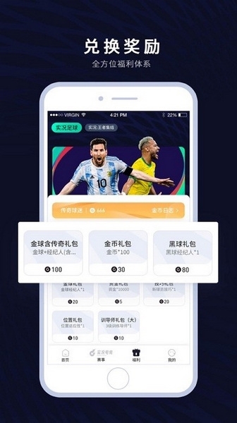 易球成名club app官网下载