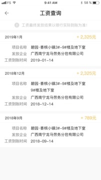 桂建通工人端app官方版下载