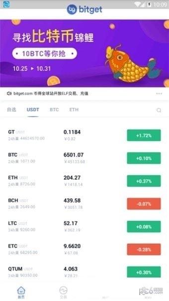 bitget交易所官网app下载