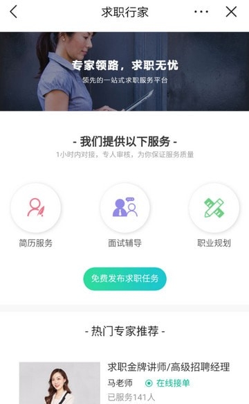 五百丁简历官网app下载