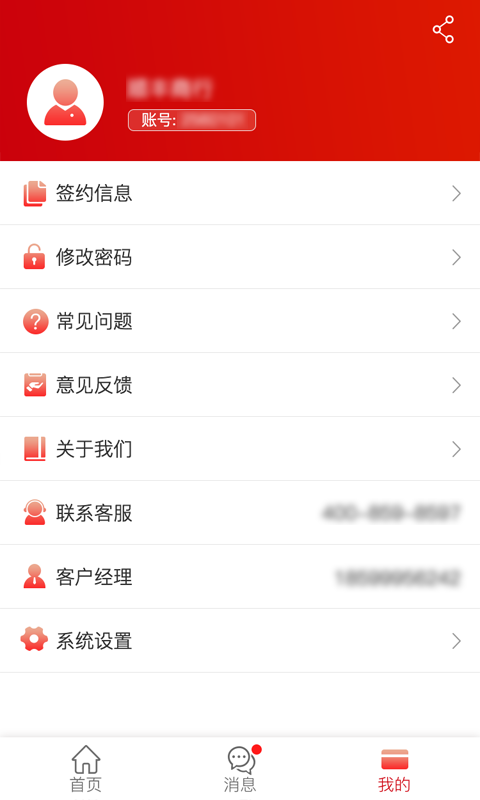 口袋e商通app下载