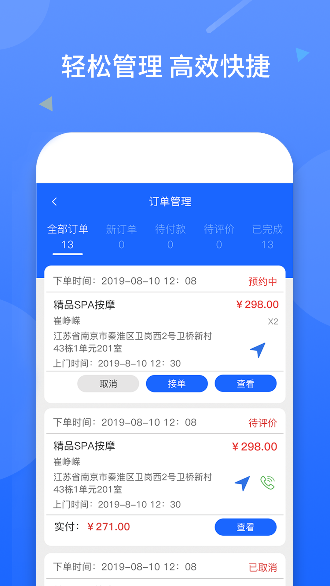 美爽商家端app下载