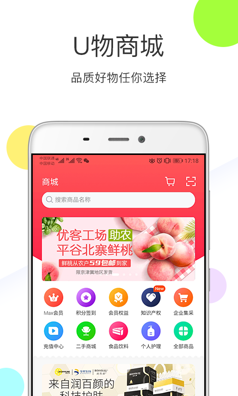 优鲜集app官方版下载