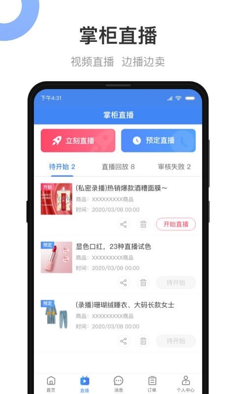 小商品城卖家版app下载