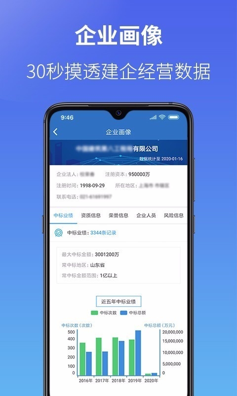 建设通app免费版下载