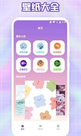 大米星球app官网版