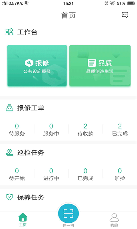 小和师傅app下载