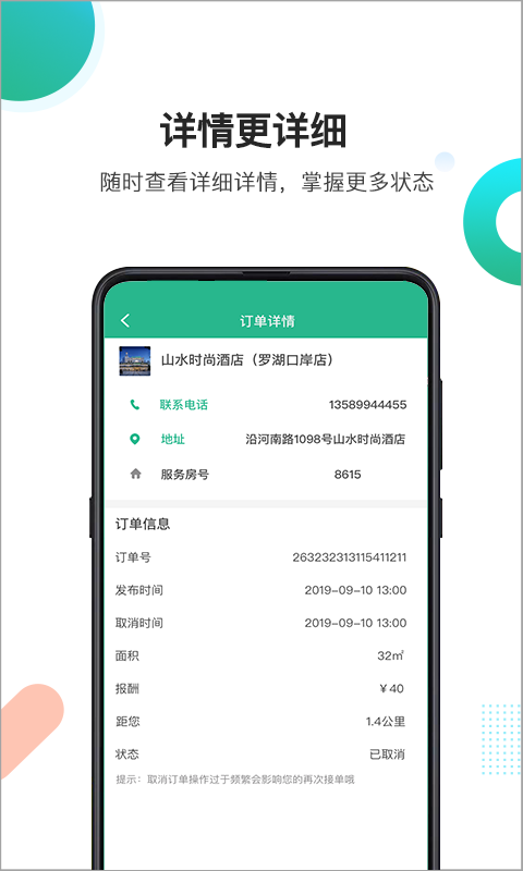 房小蚁app下载