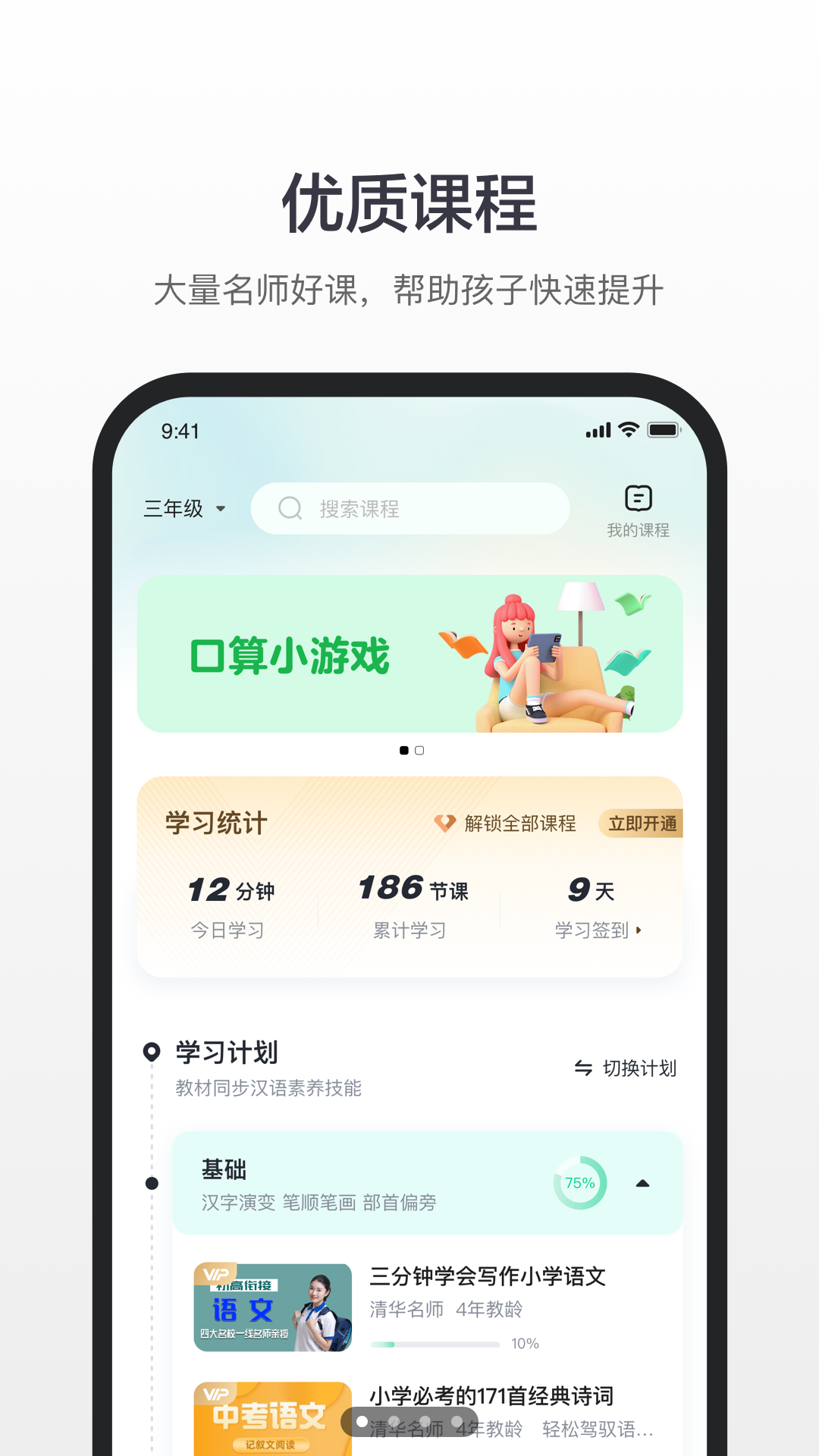 百度汉语app下载安装最新版