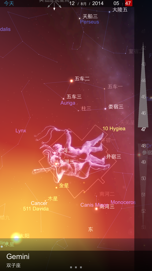 星图StarChart中文版