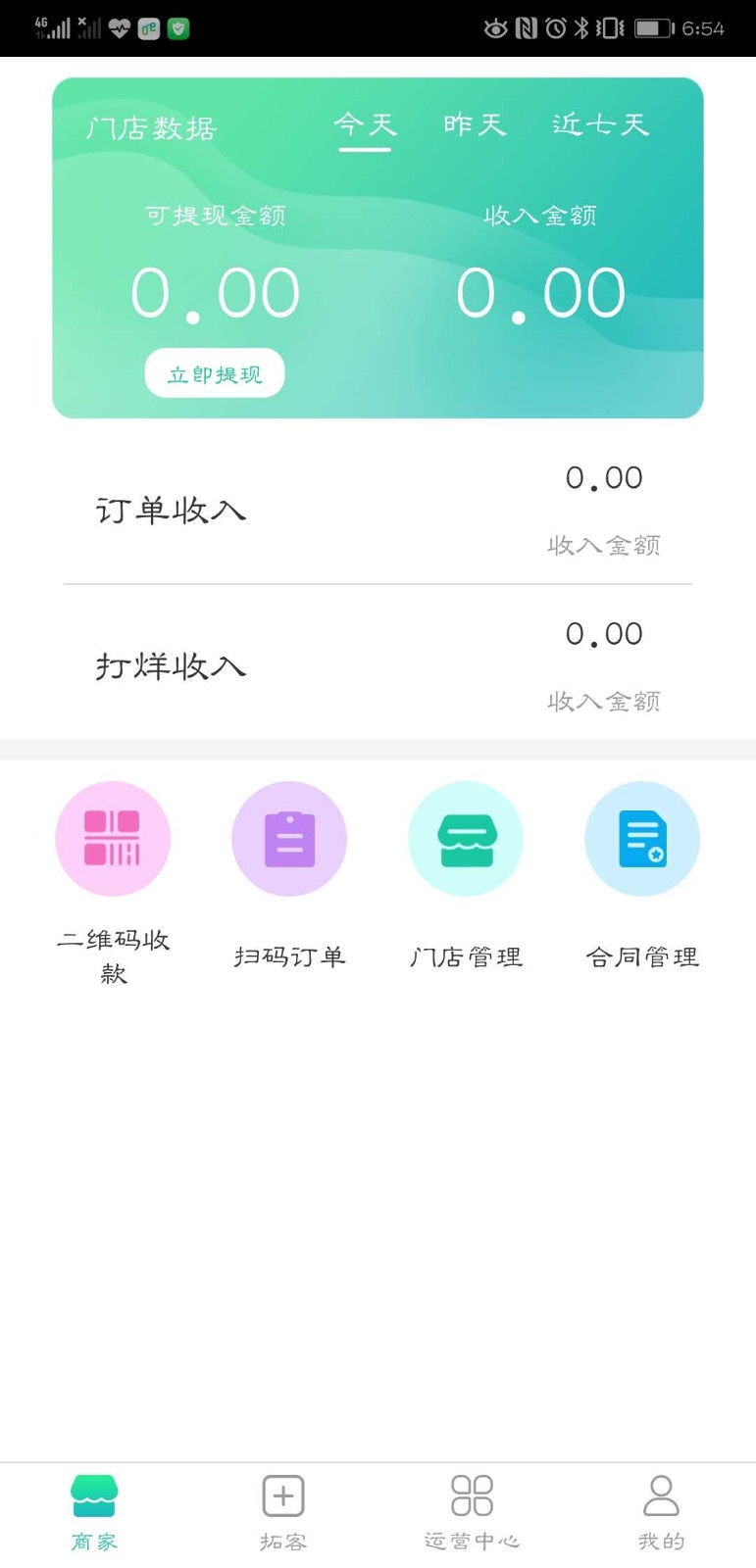 飞鱼云商app下载