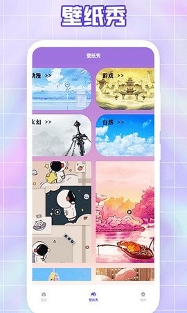 大米星球app官网版