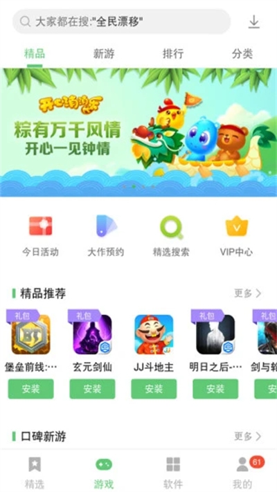 联想应用商店app下载安卓版