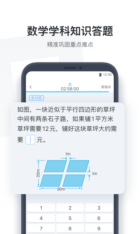 小盒学生app下载安装免费版