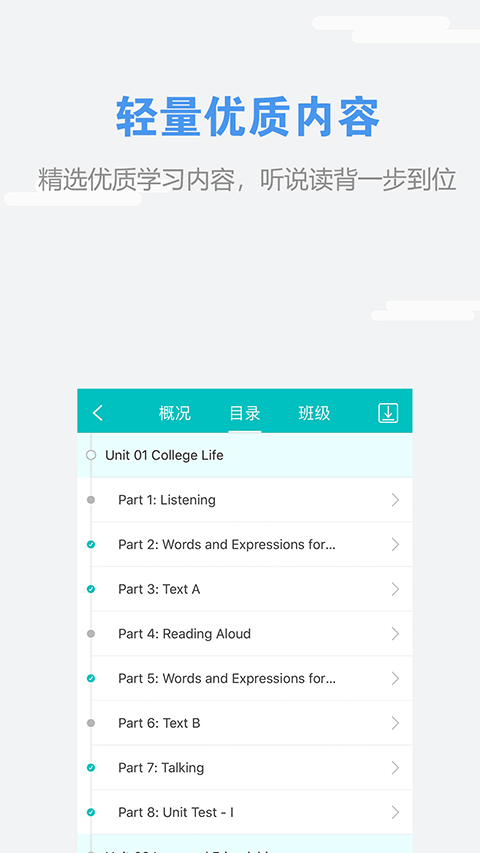 we learn随行课堂app