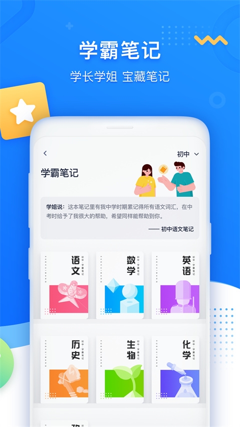 学魁图书app下载官方版