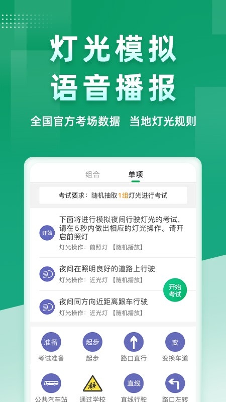 超级教练官方下载