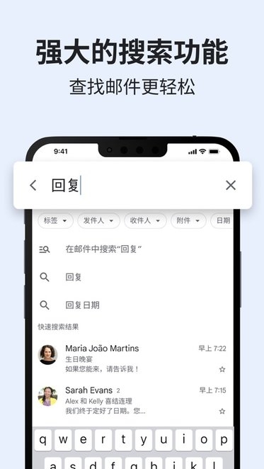 Gmail邮箱下载手机版