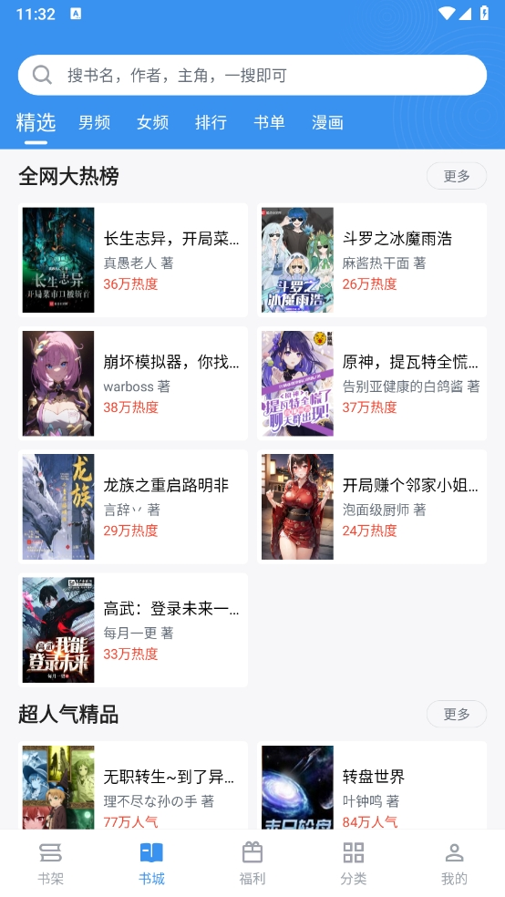 笔趣阁纯净版无广告版官网下载