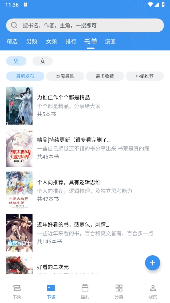 笔趣阁纯净版无广告版官网下载