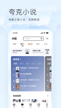 夸克搜索app下载