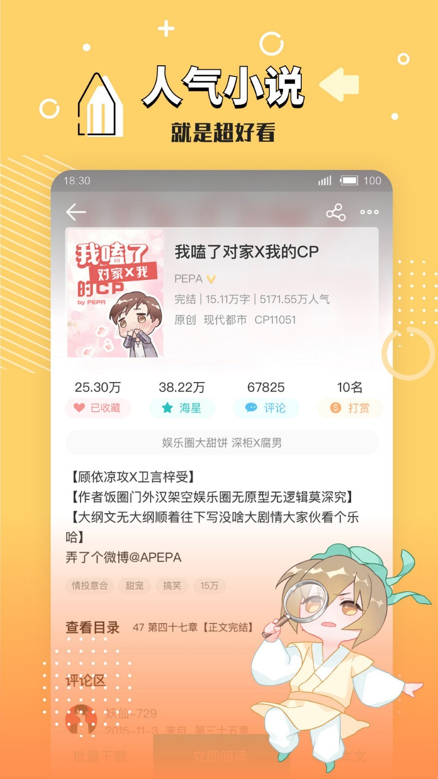 长佩文学网app下载正版