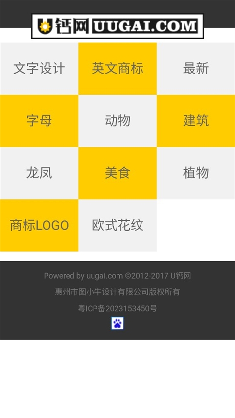 u钙网logo免费设计官方下载