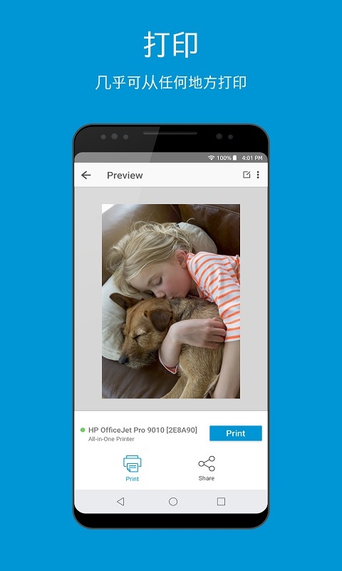 惠普云打印app下载手机端