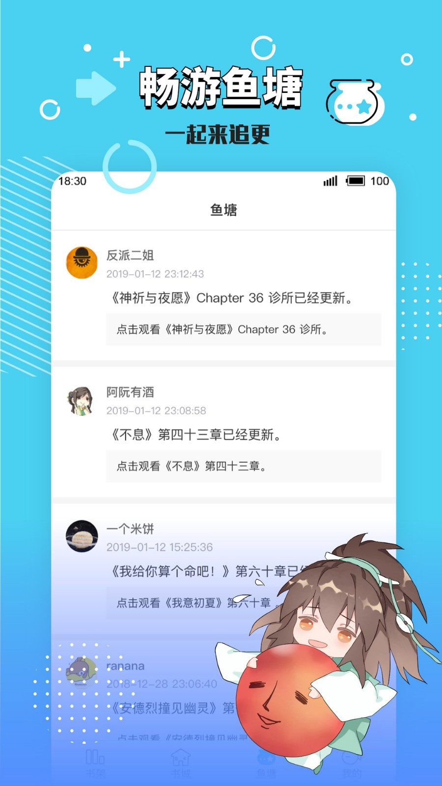 长佩文学网app下载正版