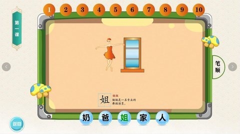 熊园幼儿识字app下载安装官网版