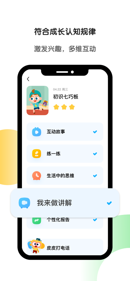 斑马英语app官方下载免费