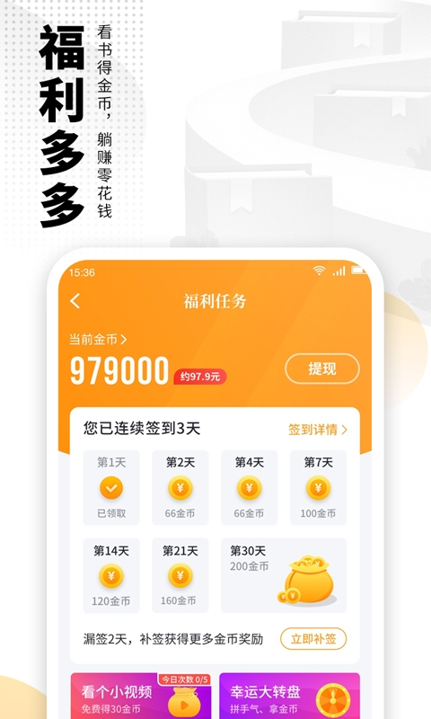 爱看书免费小说app