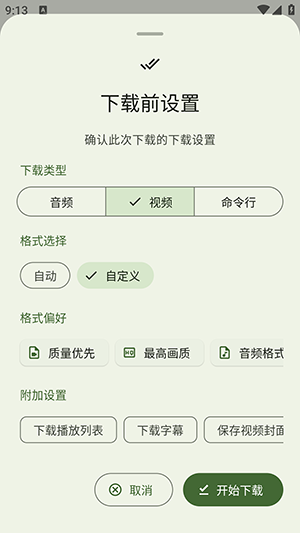 Seal下载器app