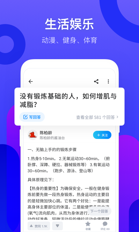 知乎极速版app