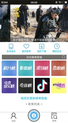 搜云音乐app官方下载最新