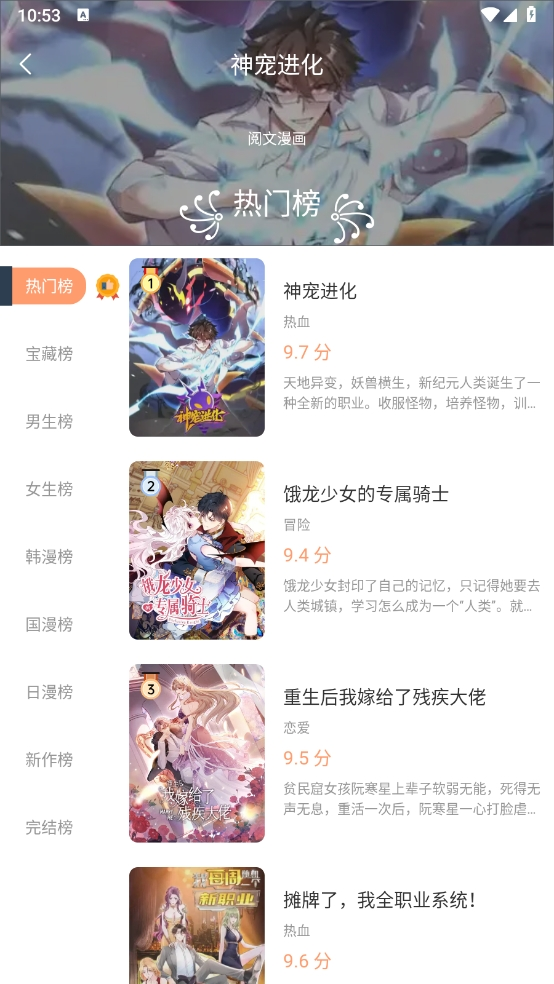 猫趣漫画正版下载